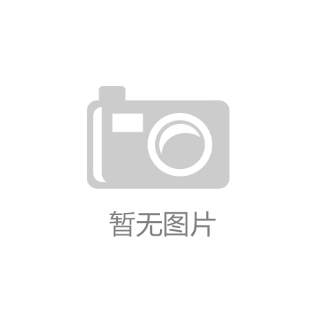 完美电竞(体育)官方网站-IOS/安卓通用版/手机APP下载